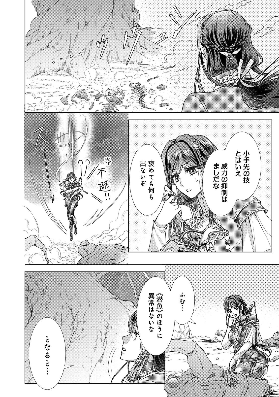 Koishita Hito wa, Imouto no Kawari ni Shindekure to Itta - Chapter 20.1 - Page 4
